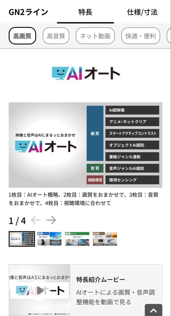 新品未使用　SHARP 55V型液晶テレビ 4T-C55GN2