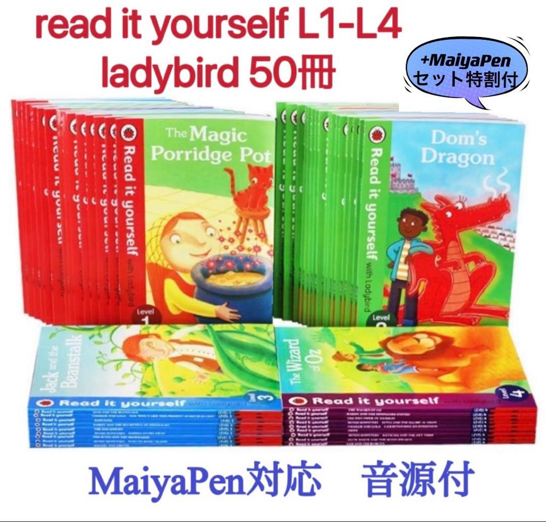 read it yourself 50冊 64GB maiyapen付
