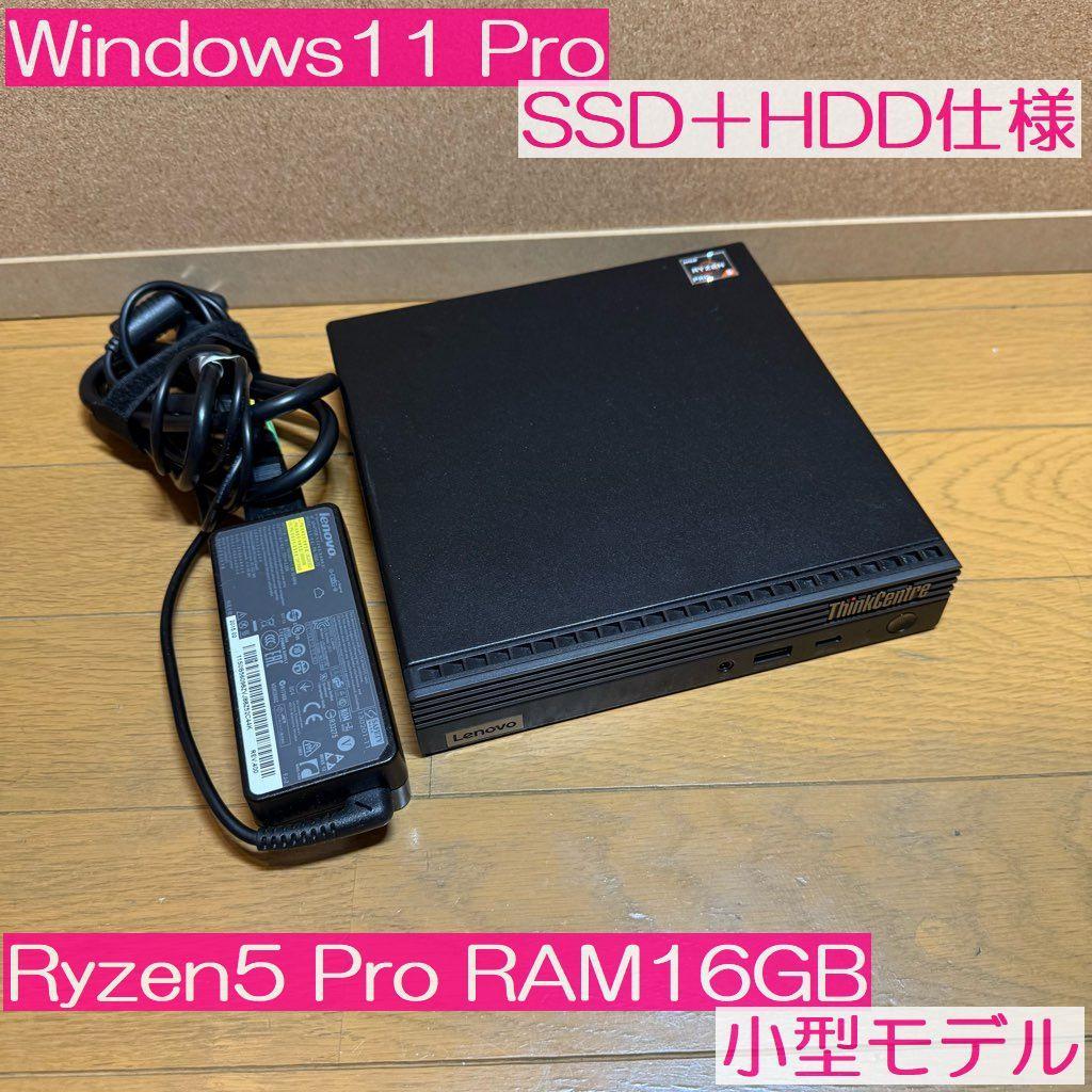 ●超小型●ThinkCentre Tiny Gen2 Ryzen5 16GB