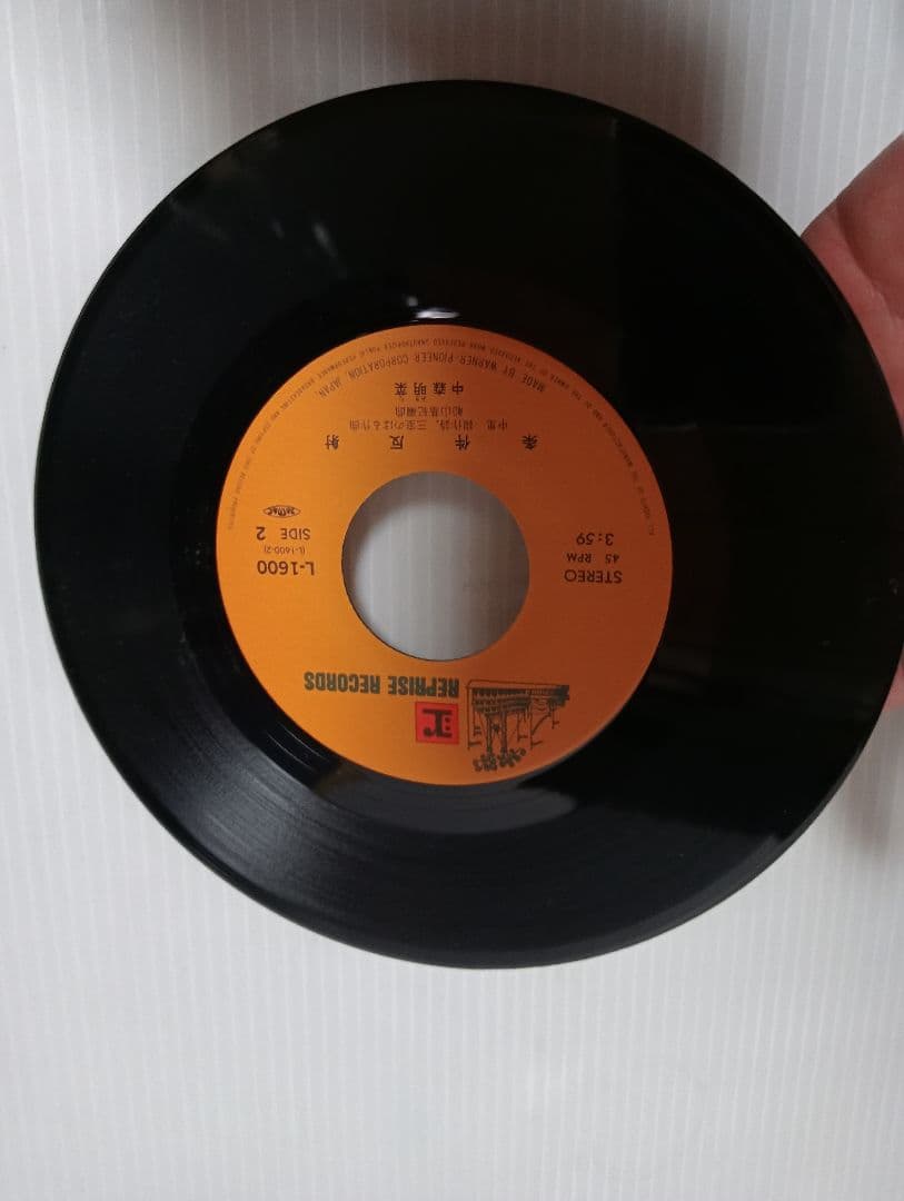 中森明菜スローモーション　シングルレコード