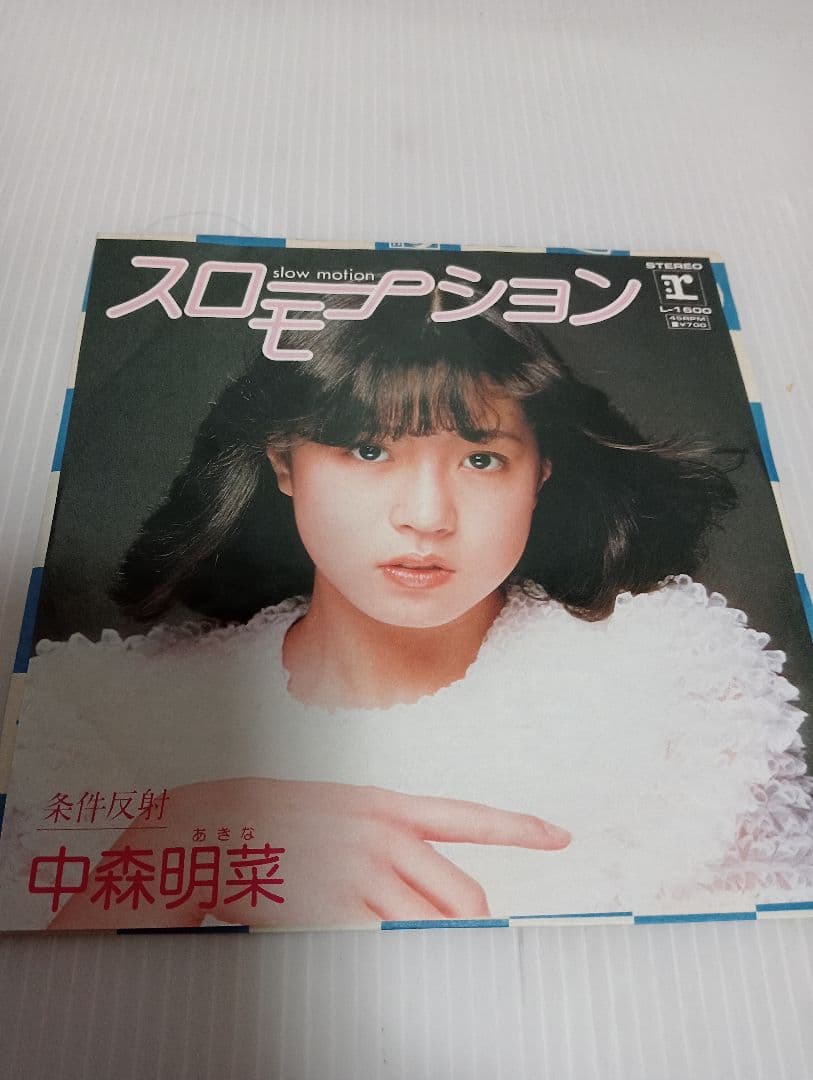 中森明菜スローモーション　シングルレコード