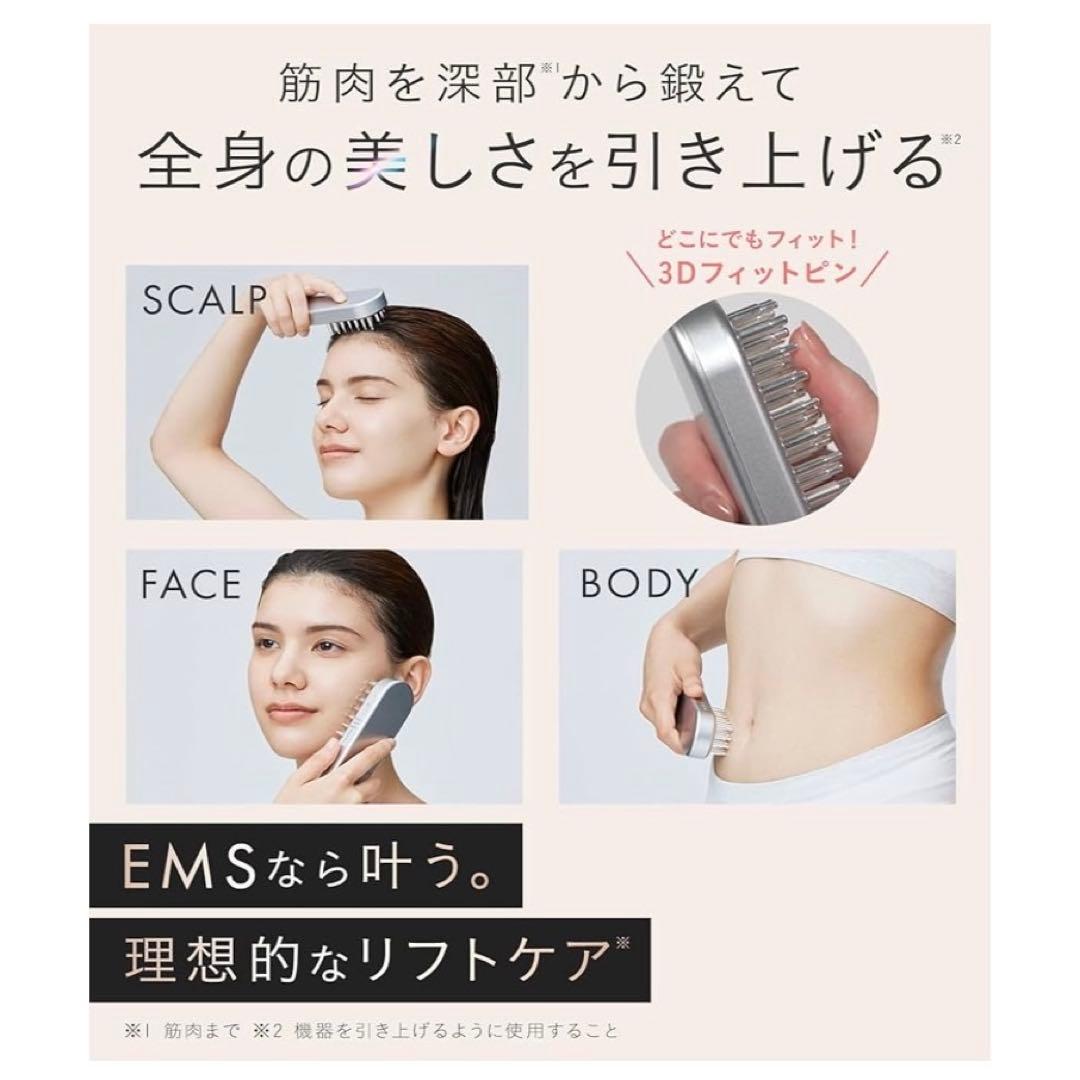 【新品未開封】SALONIA サロニア　EMSリフトブラシ　電気ブラシ