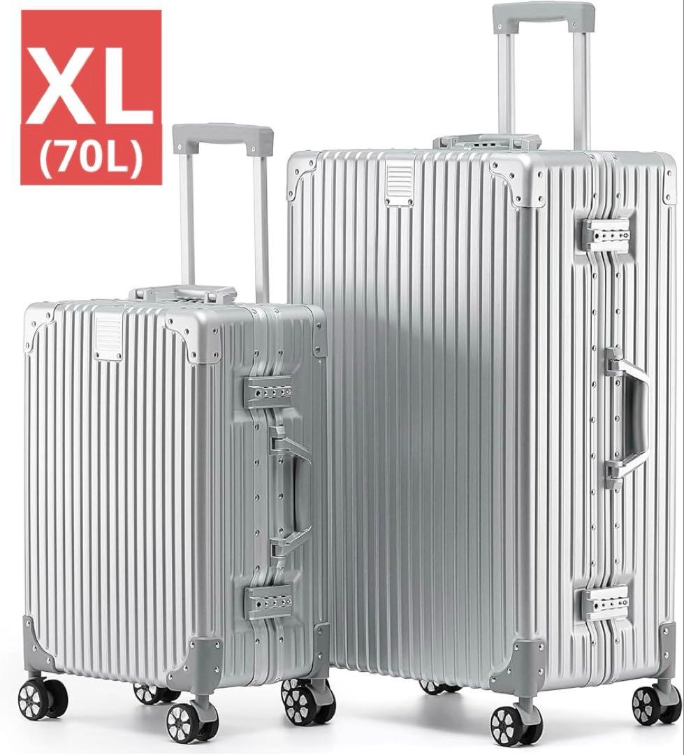 スーツケース XL アルミフレーム キャリーケース キャリーバッグ シルバー