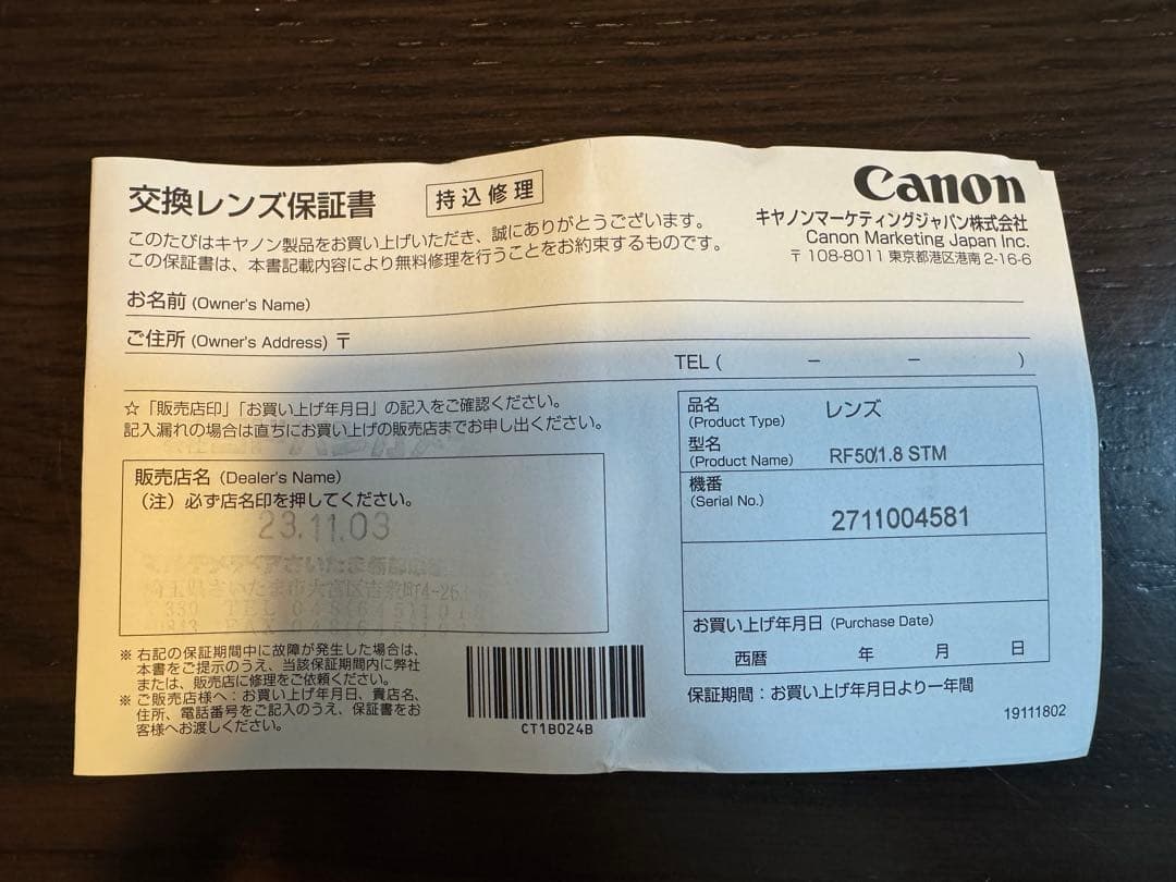 美品 Canon RF 50mm F1.8 STM レンズ