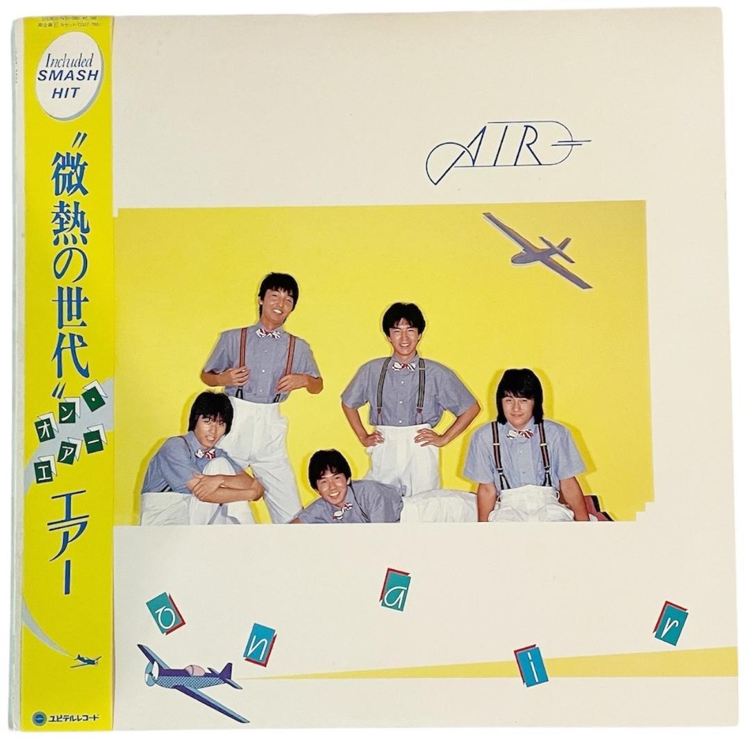 中古レコード　エアー　オンエアー　微熱の世代　帯　歌詞　デビュー宣伝フライヤー