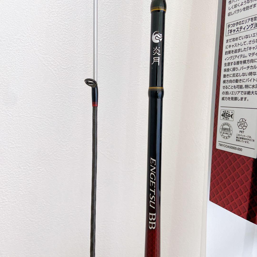 SHIMANOシマノ 炎月BB B69M-S/2 タイラバロッド