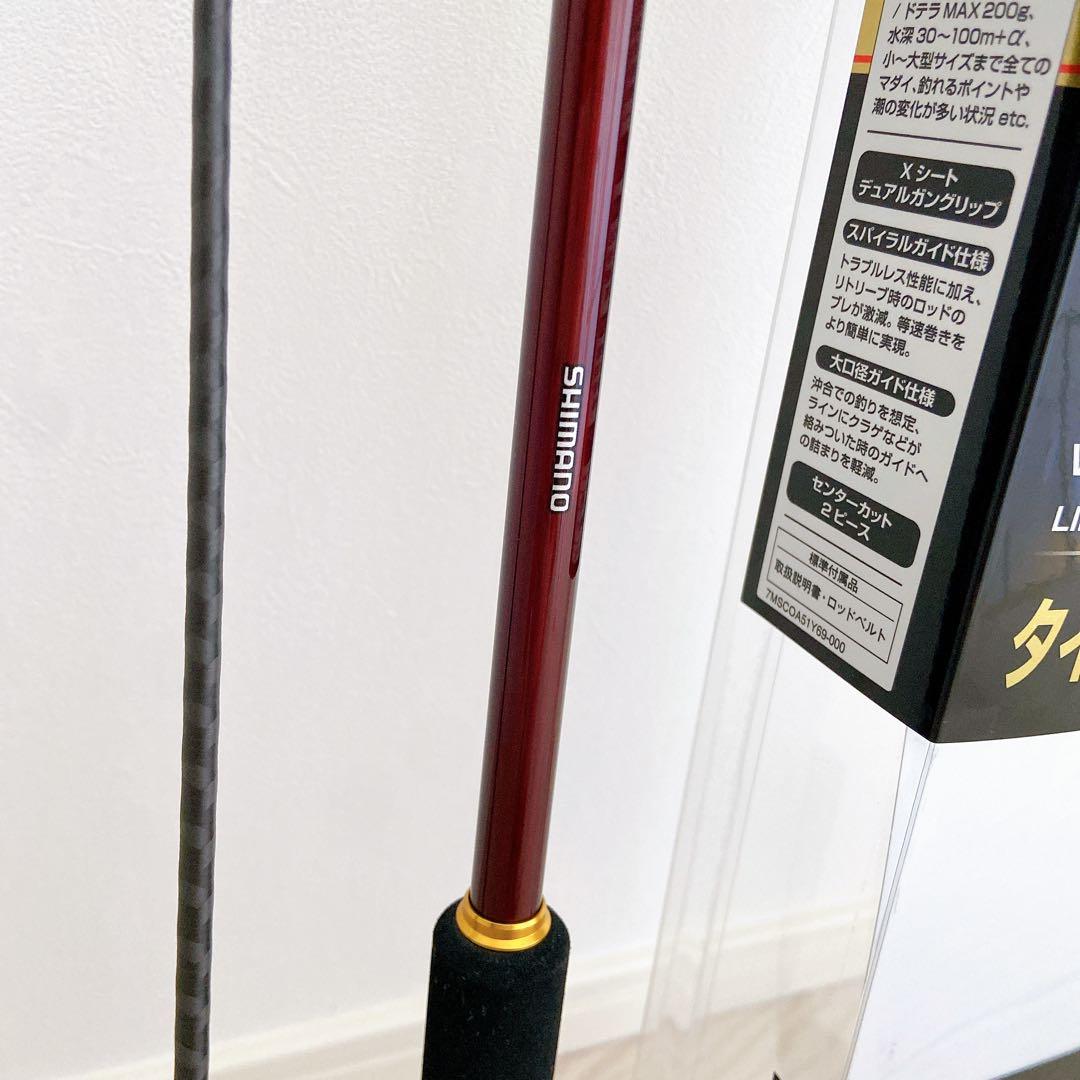 SHIMANOシマノ 炎月BB B69M-S/2 タイラバロッド