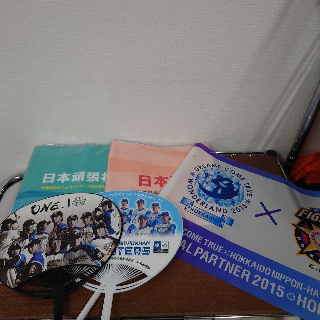 北海道日本ハムファイターズ 応援グッズセット