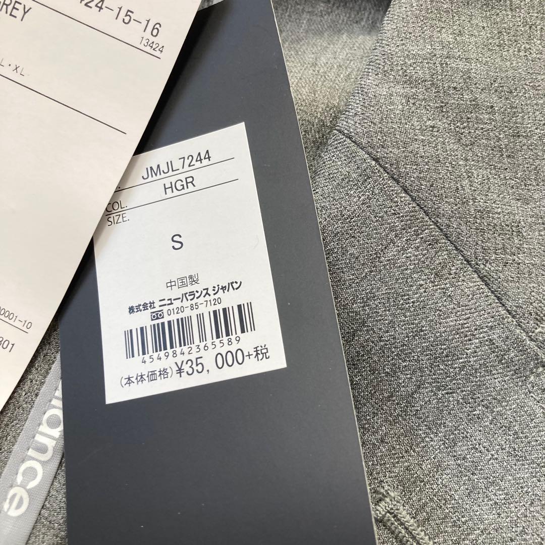 ビームスプラス別注　ニューバランス 新品　セットアップスーツ S グレー 洗える