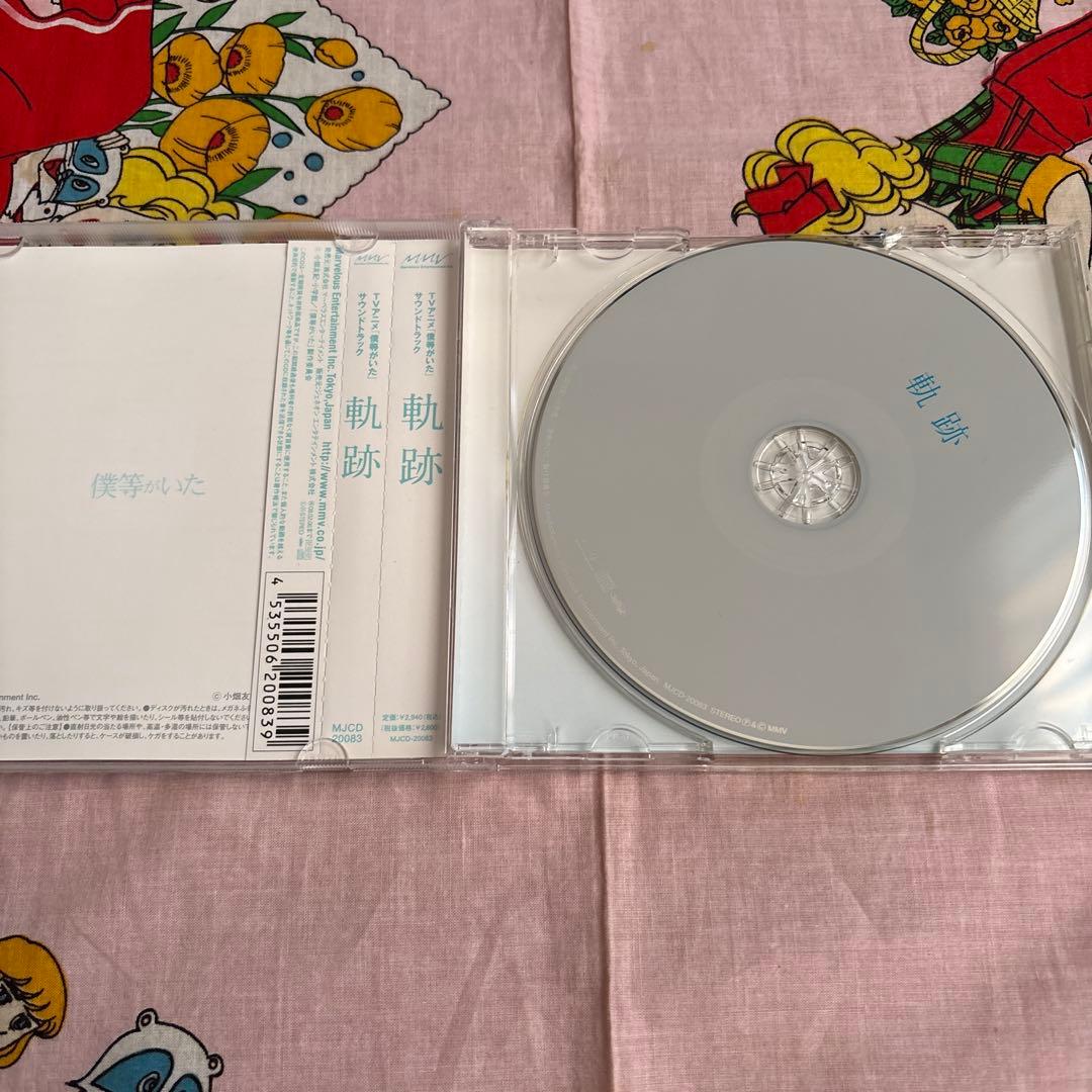 僕等がいた　軌跡 サウンドトラック CD