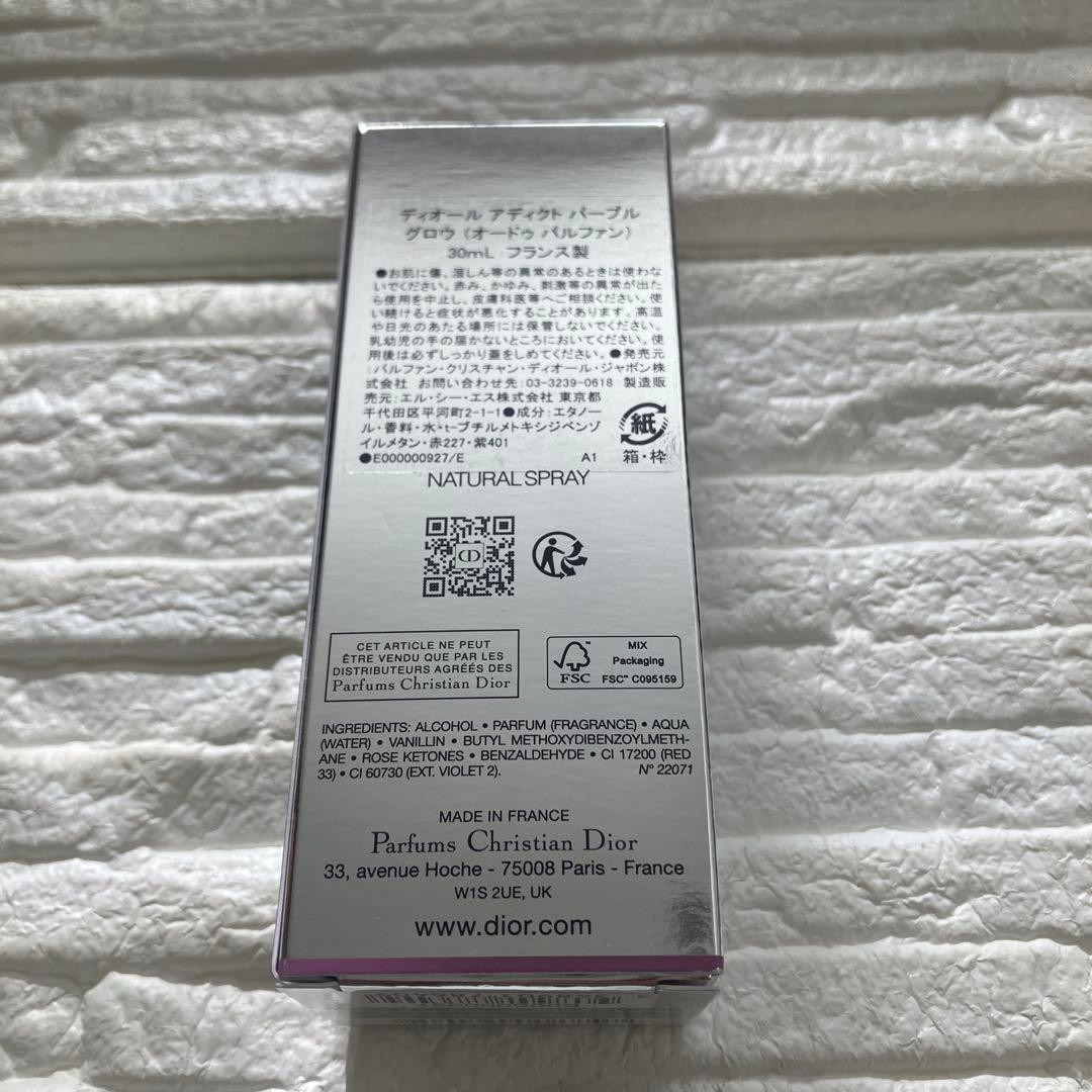 ディオール アディクト パープル グロウ 30mL