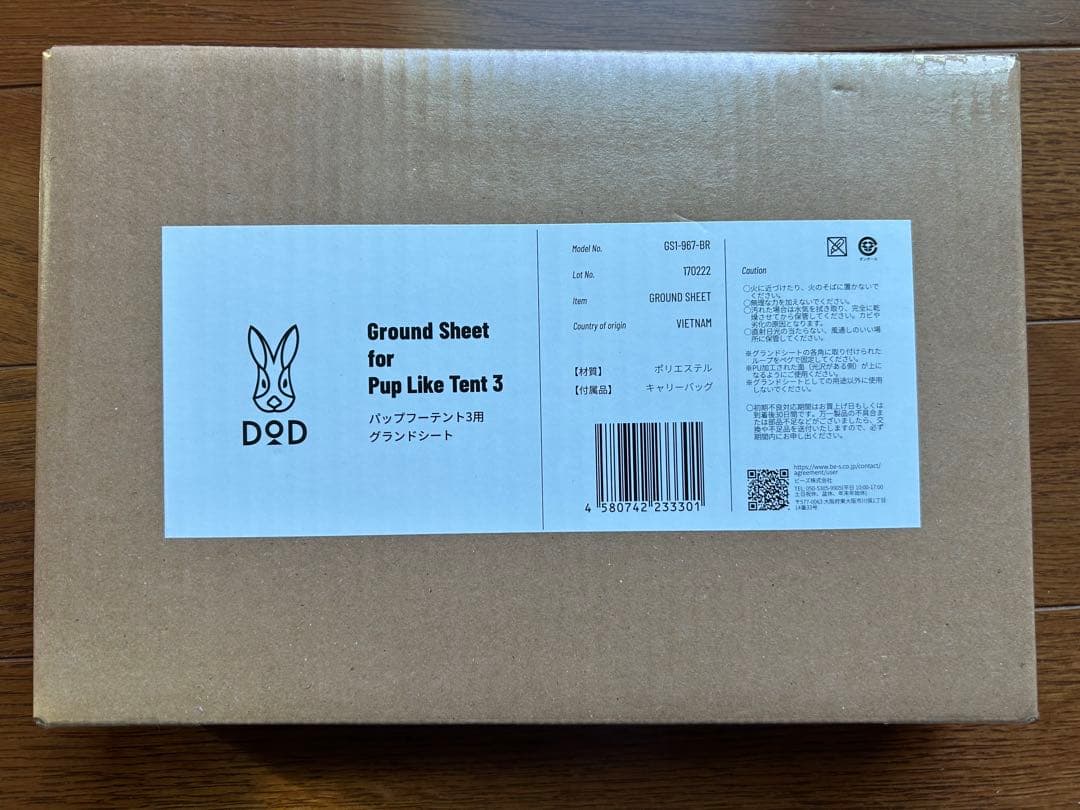 【未使用】　DOD パップフーテント3