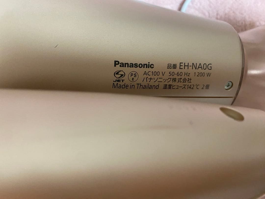 Panasonic EH-NA0G ヘアドライヤー ゴールド
