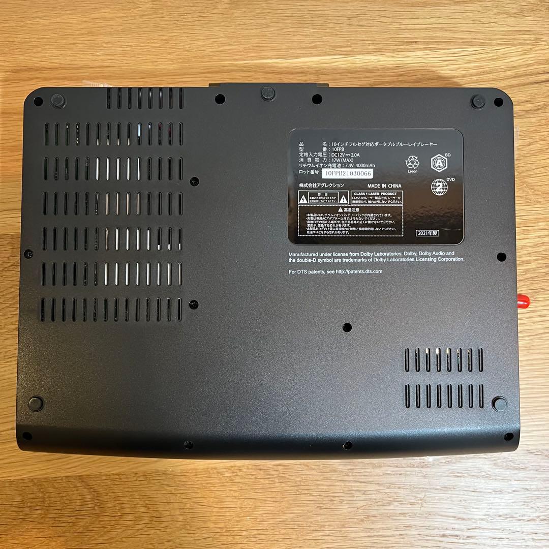 フルセグ搭載 ポータブルDVD・BD・Blu-ray・ブルーレイプレーヤー