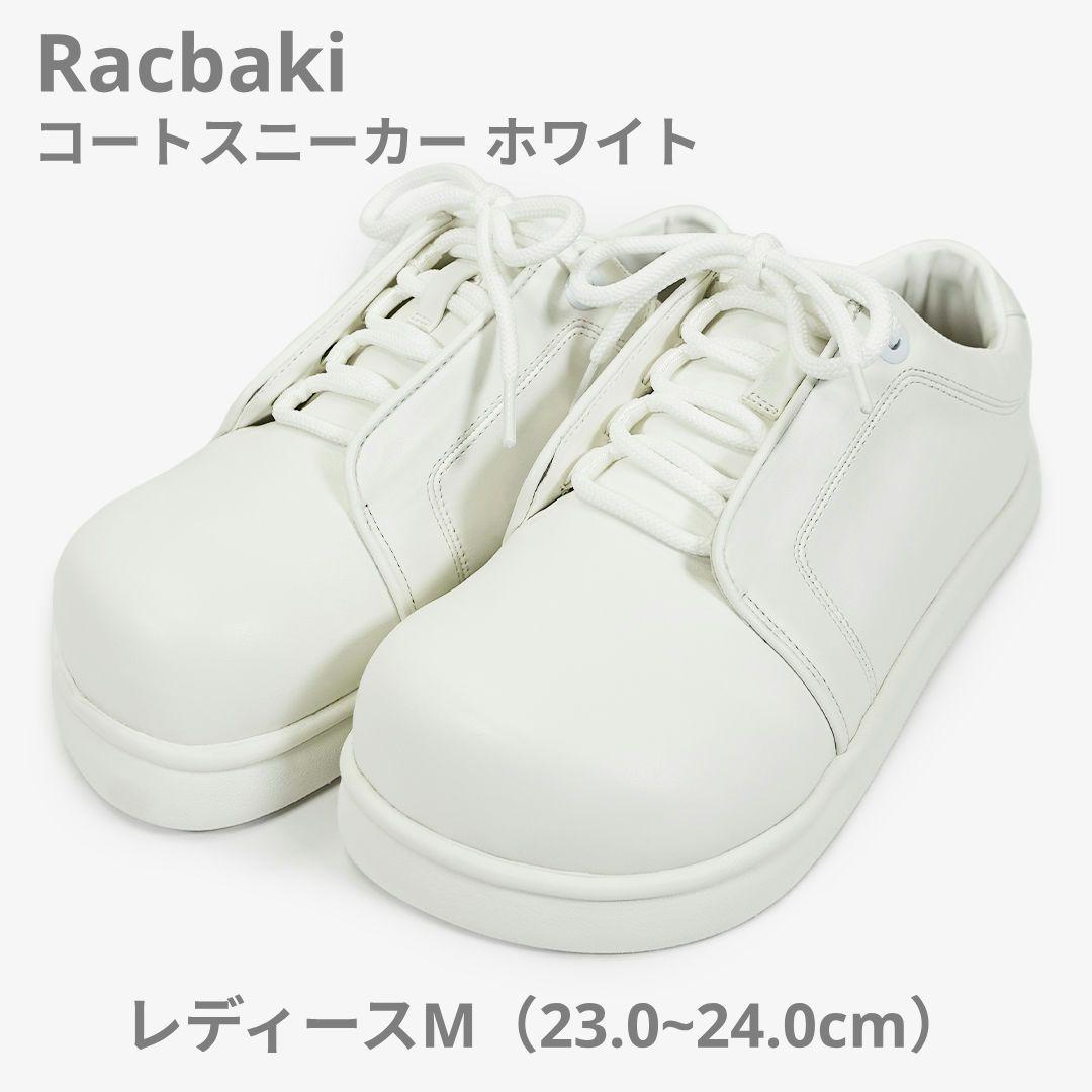 Racbaki コートスニーカー ホワイト M