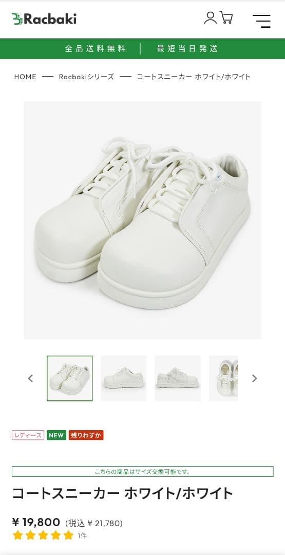 Racbaki コートスニーカー ホワイト M