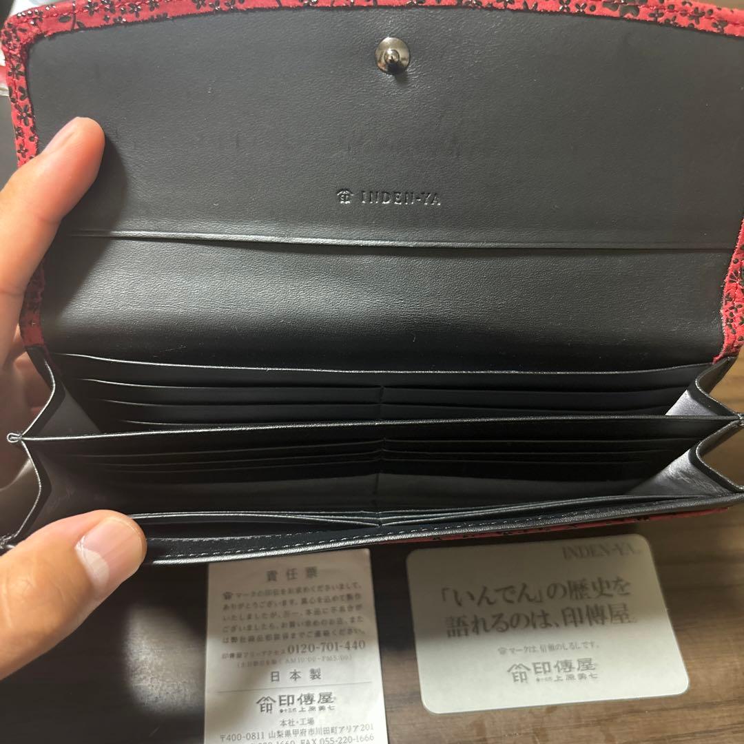 甲州印伝長財布がま口