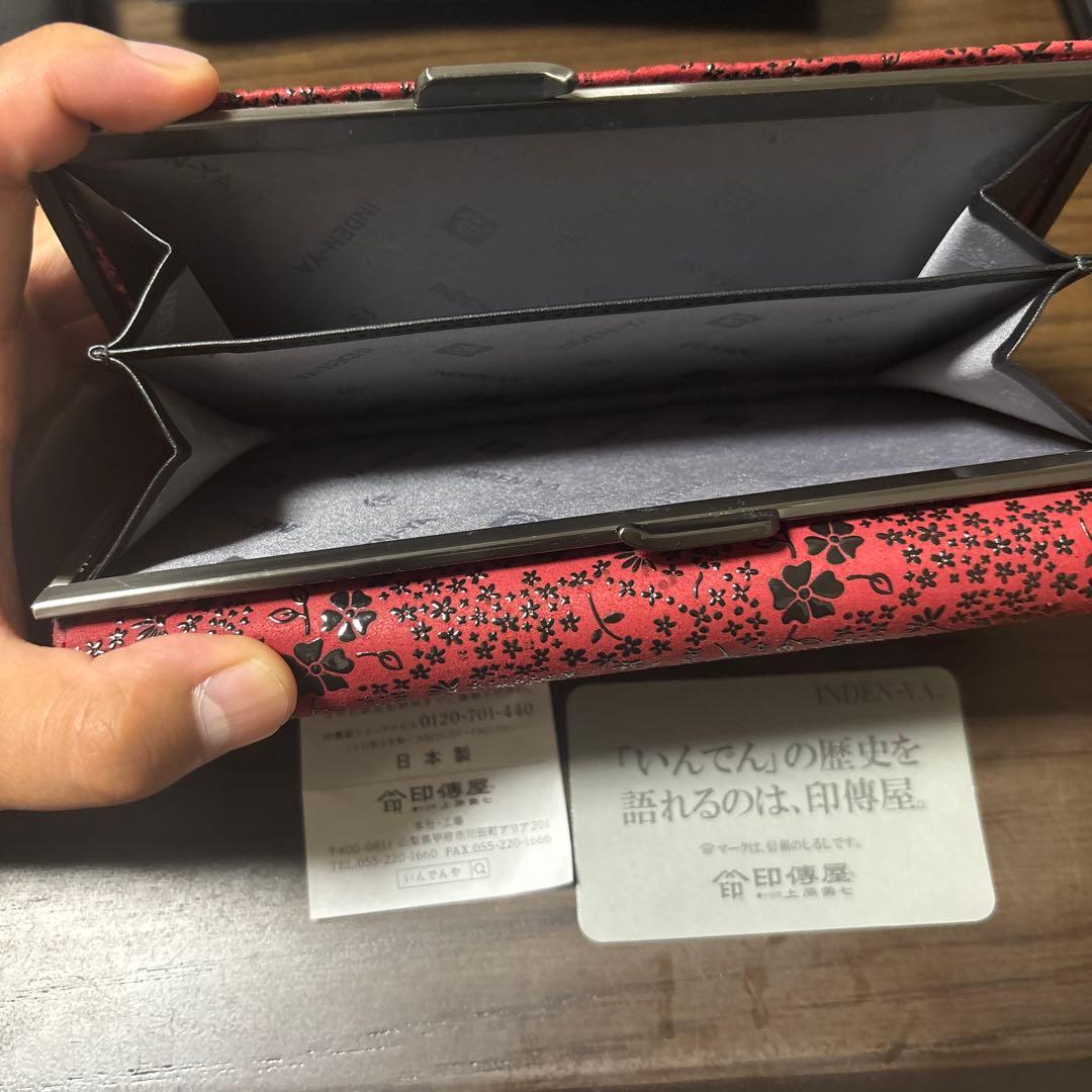 甲州印伝長財布がま口