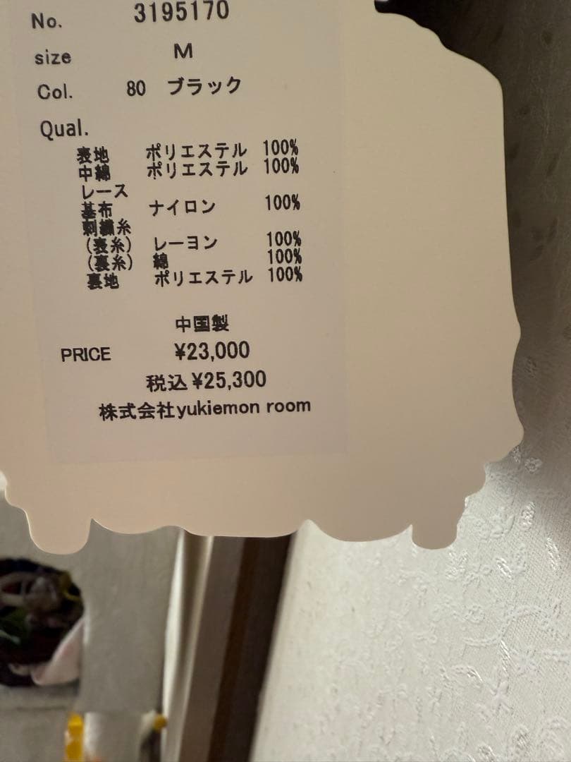 yukiemon、黒 ダウンベスト レース襟付き