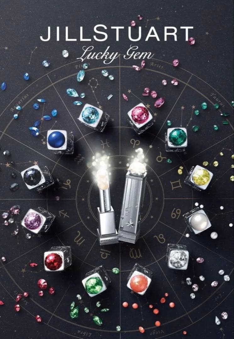【1本のみ使用・コンプリートセット】JILLSTUART ラッキージェムリップ