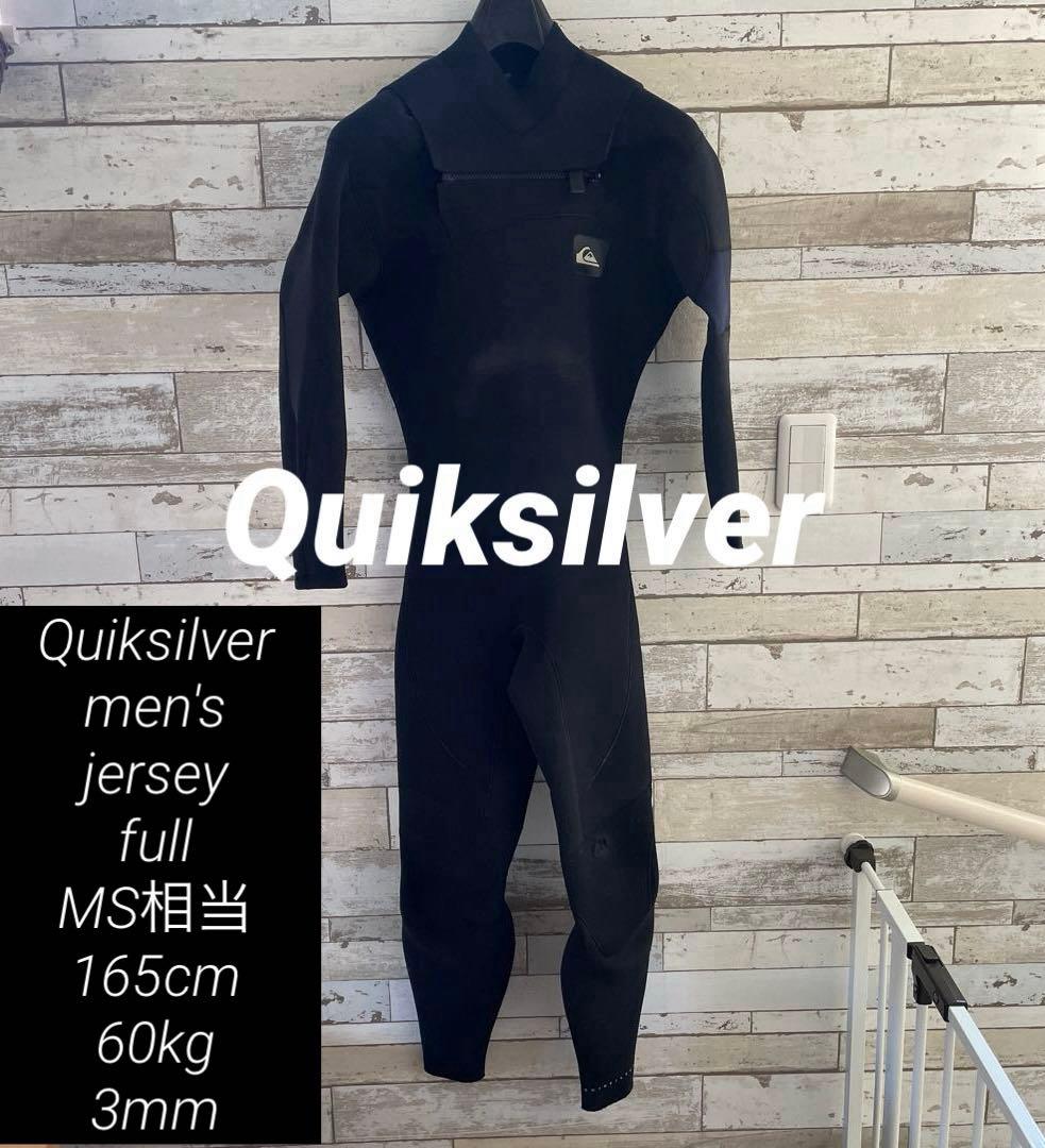 【早い者勝ち】クイックシルバー 165cm ジャーフル メンズ 3mm