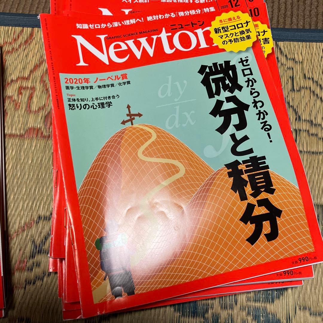 ニュートン　Newton まとめ売り　本　49冊