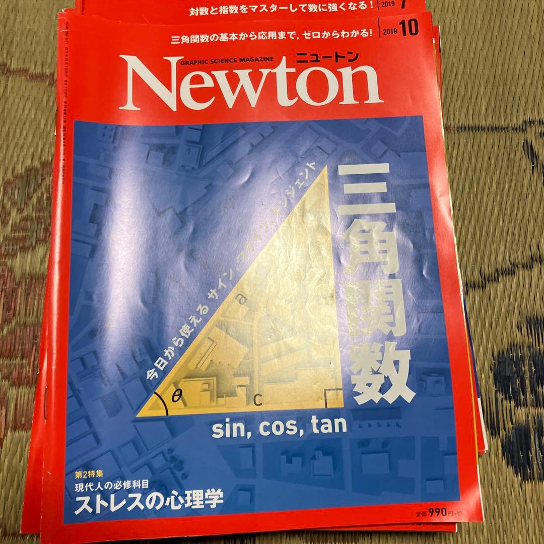 ニュートン　Newton まとめ売り　本　49冊