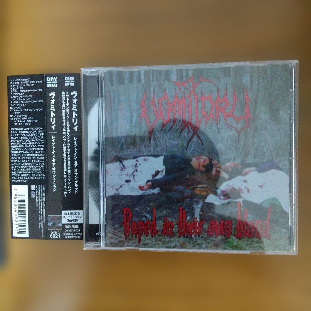 VOMITORY 「RAPED IN THEIR〜」 国内盤