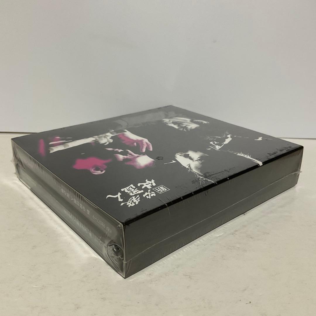 新 必殺仕置人(寅之巻)〈初回限定生産・3枚組〉〈新品未開封〉