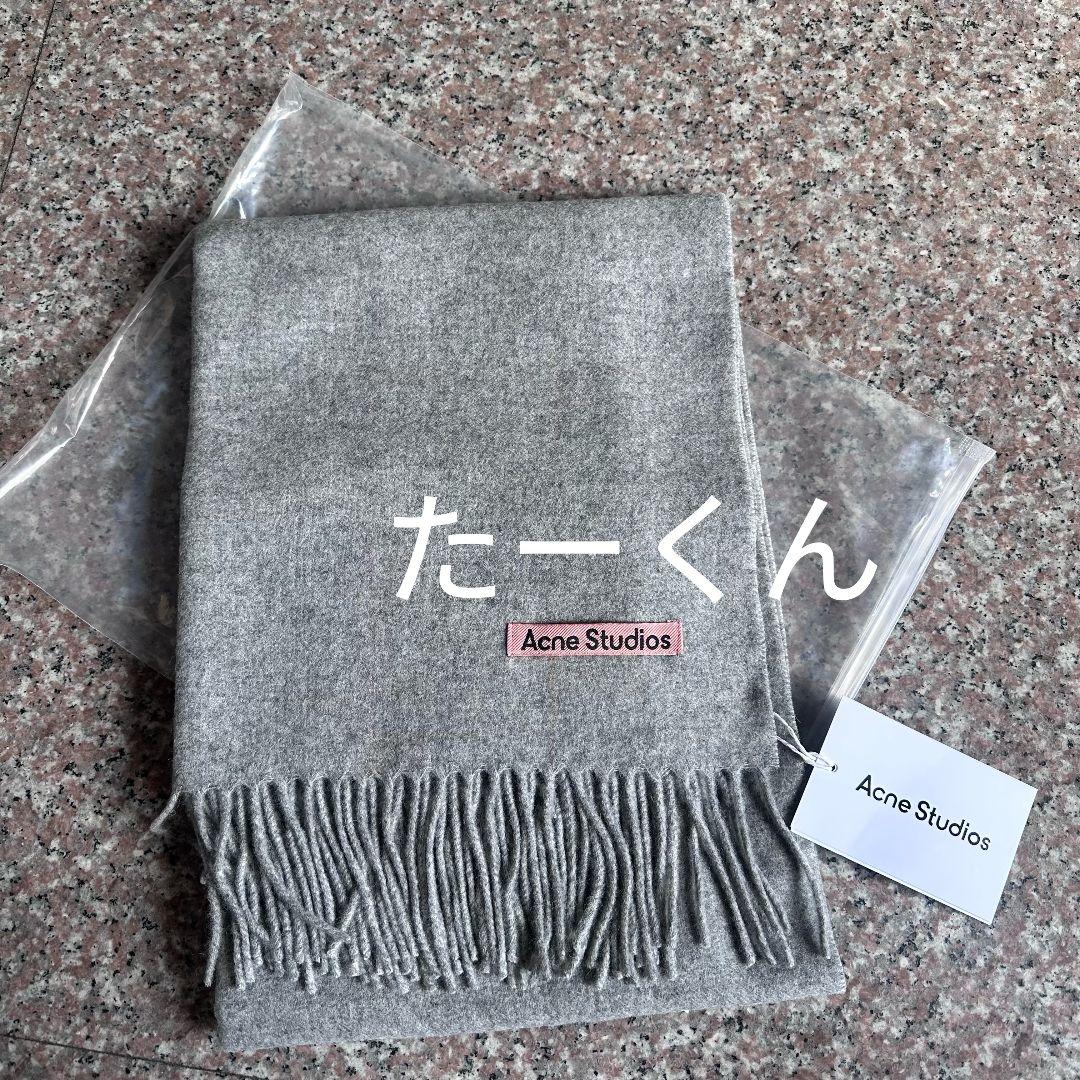 Acne Studios グレー マフラー 男女兼用