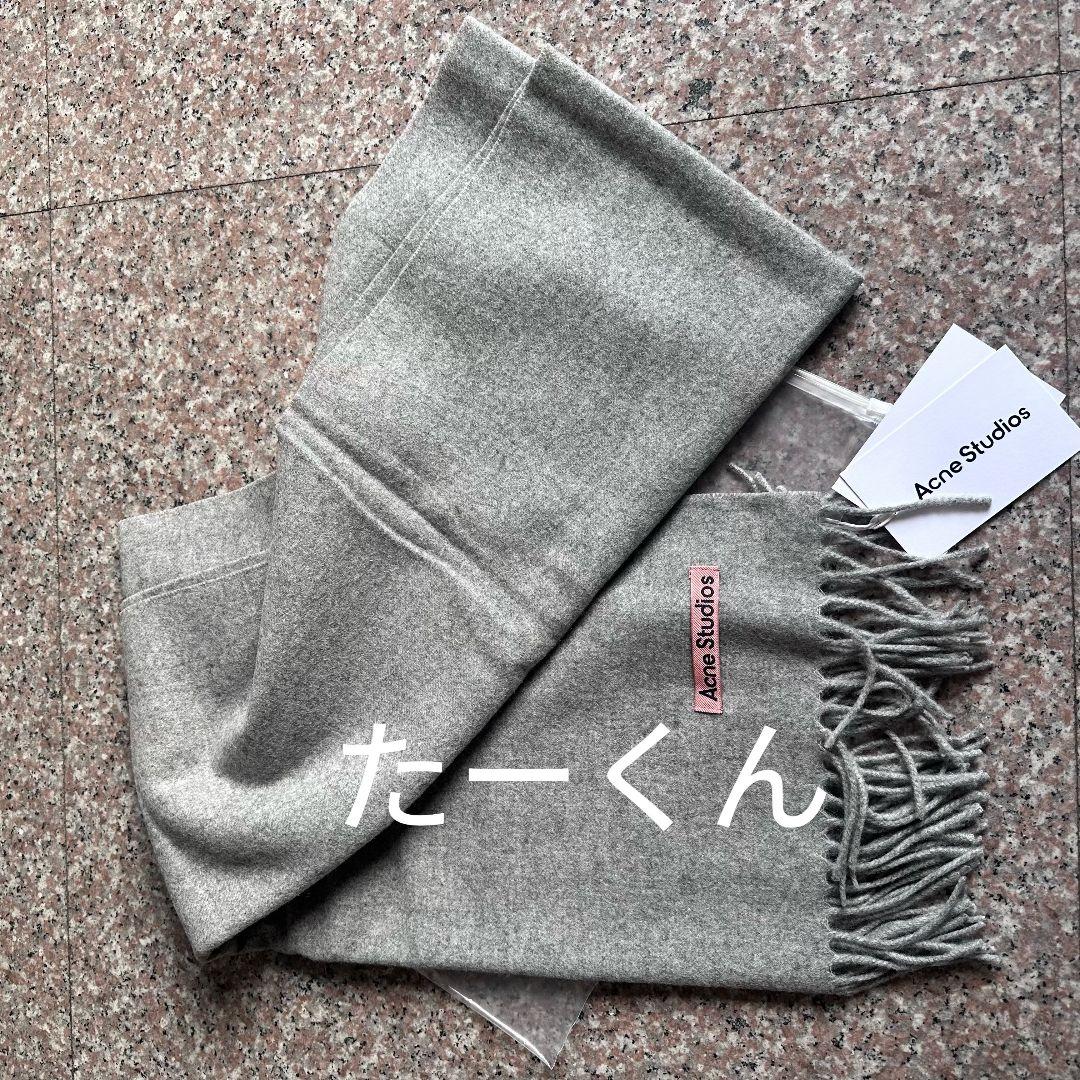 Acne Studios グレー マフラー 男女兼用