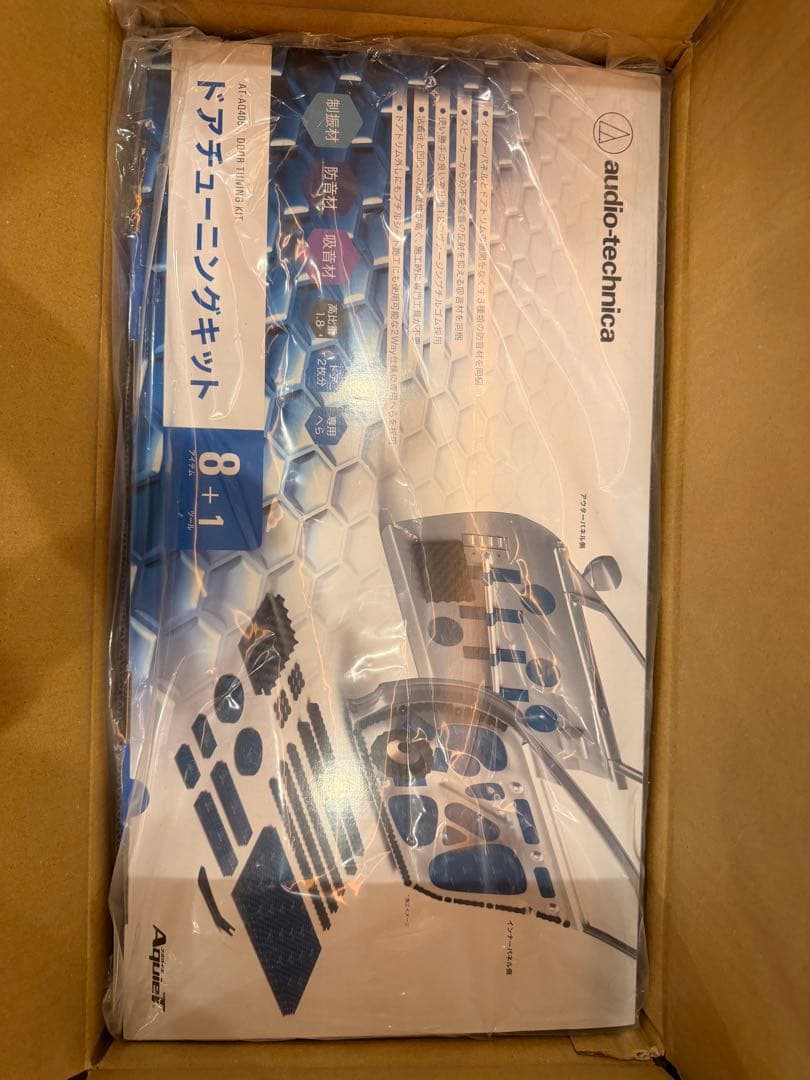 audio-technica デッドニングキット 8+1 AT-AQ405