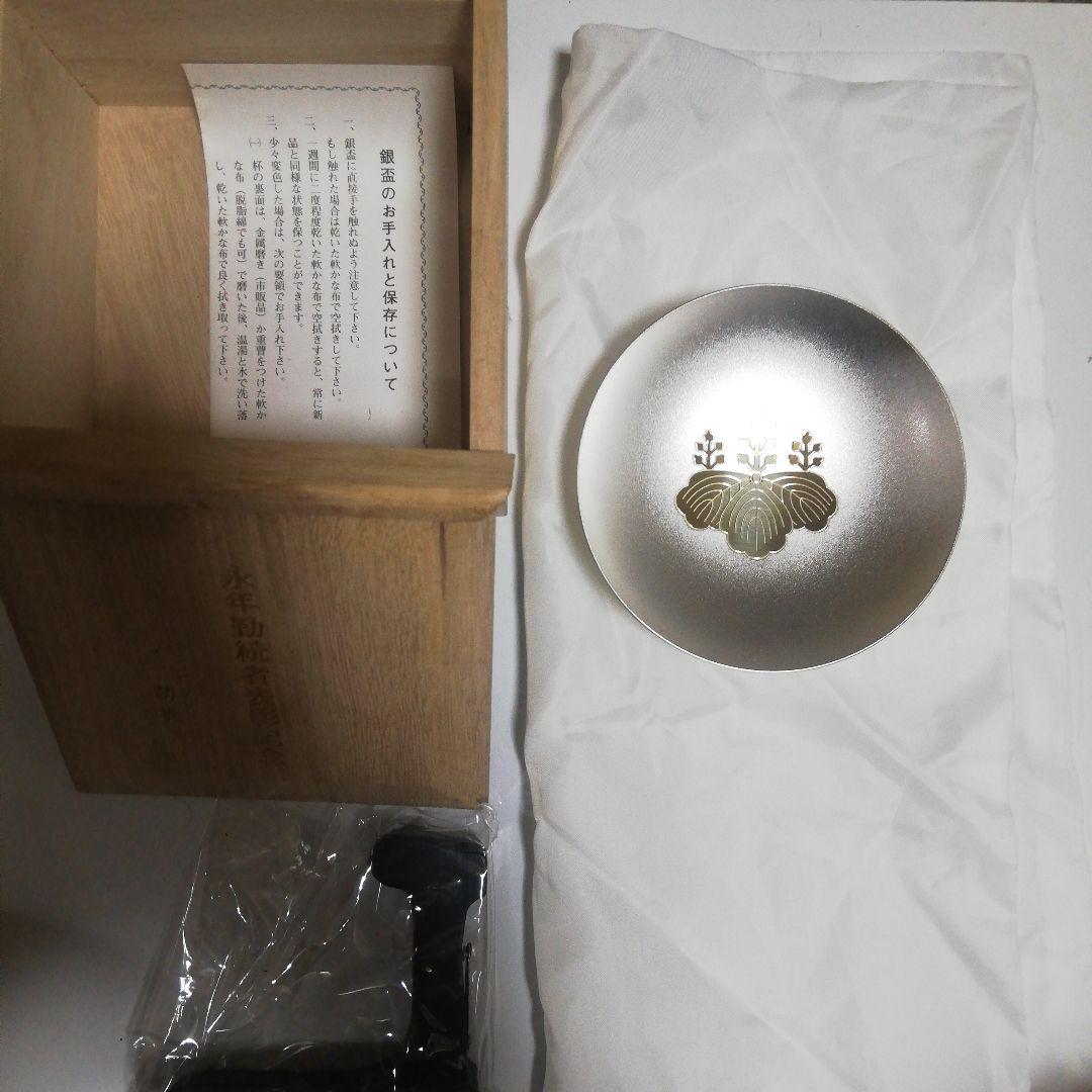 永年勤続者表彰記念 純銀66グラム