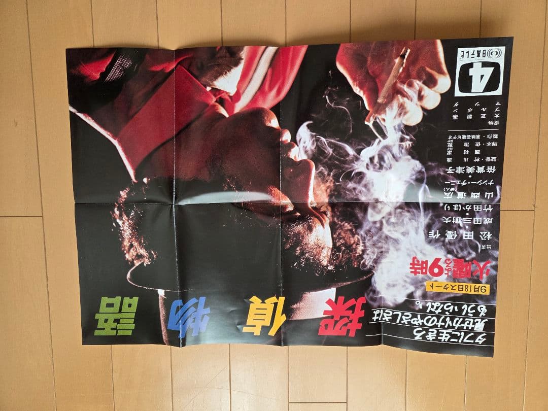 探偵物語 DVD BOX