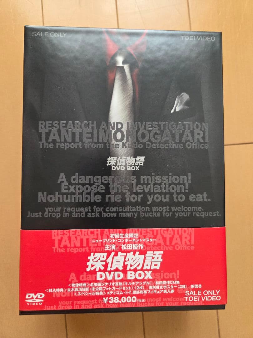 探偵物語 DVD BOX