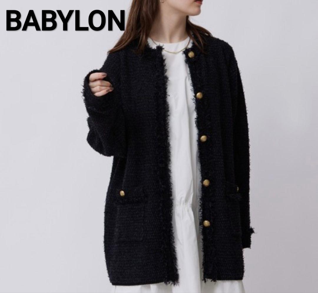 BABYLONE バビロン ツイード ニット ジャケット カーディガン