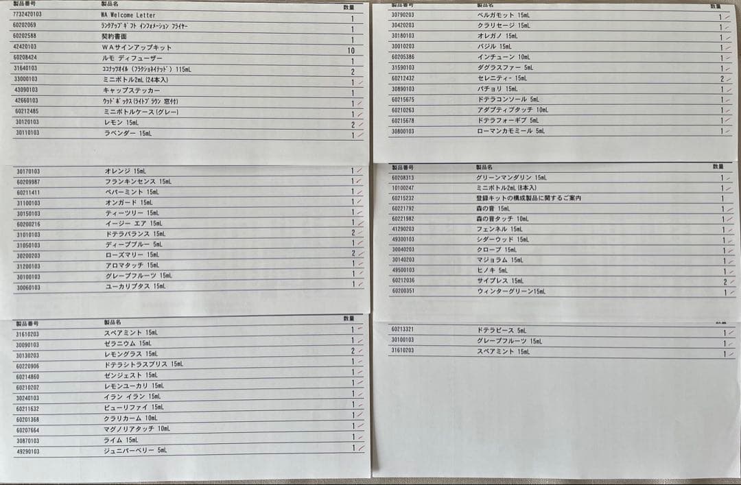 doTERRA エッセンシャルオイル56本 　　写真全て100点セット