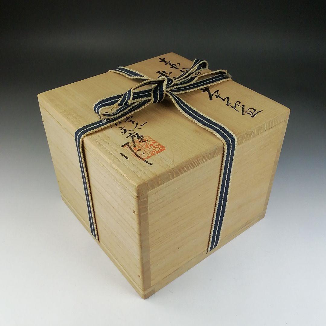 Ｔ５７０　茶碗　『赤絵　水鳥』『露光窯　冬柴文廣 作』　共箱　抹茶碗　茶道具