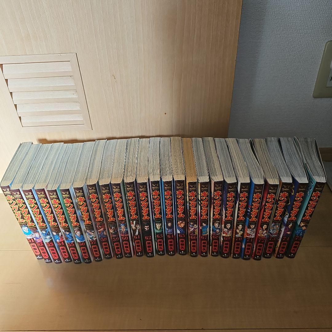 あ*ん様 キングダム 1～75巻