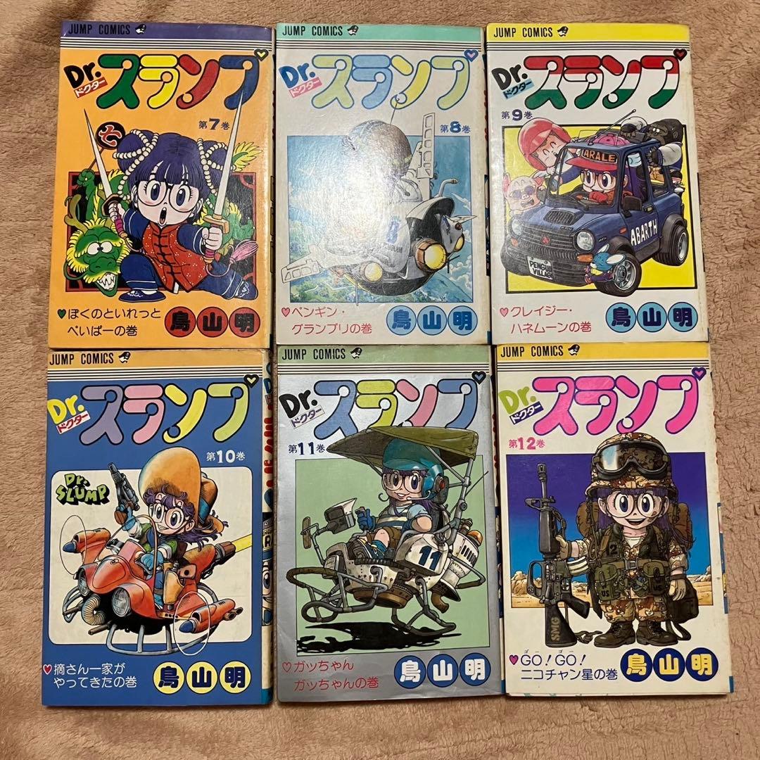 Dr.スランプ 鳥山明　全巻 セット　全巻初版　[入手難のズレ印]