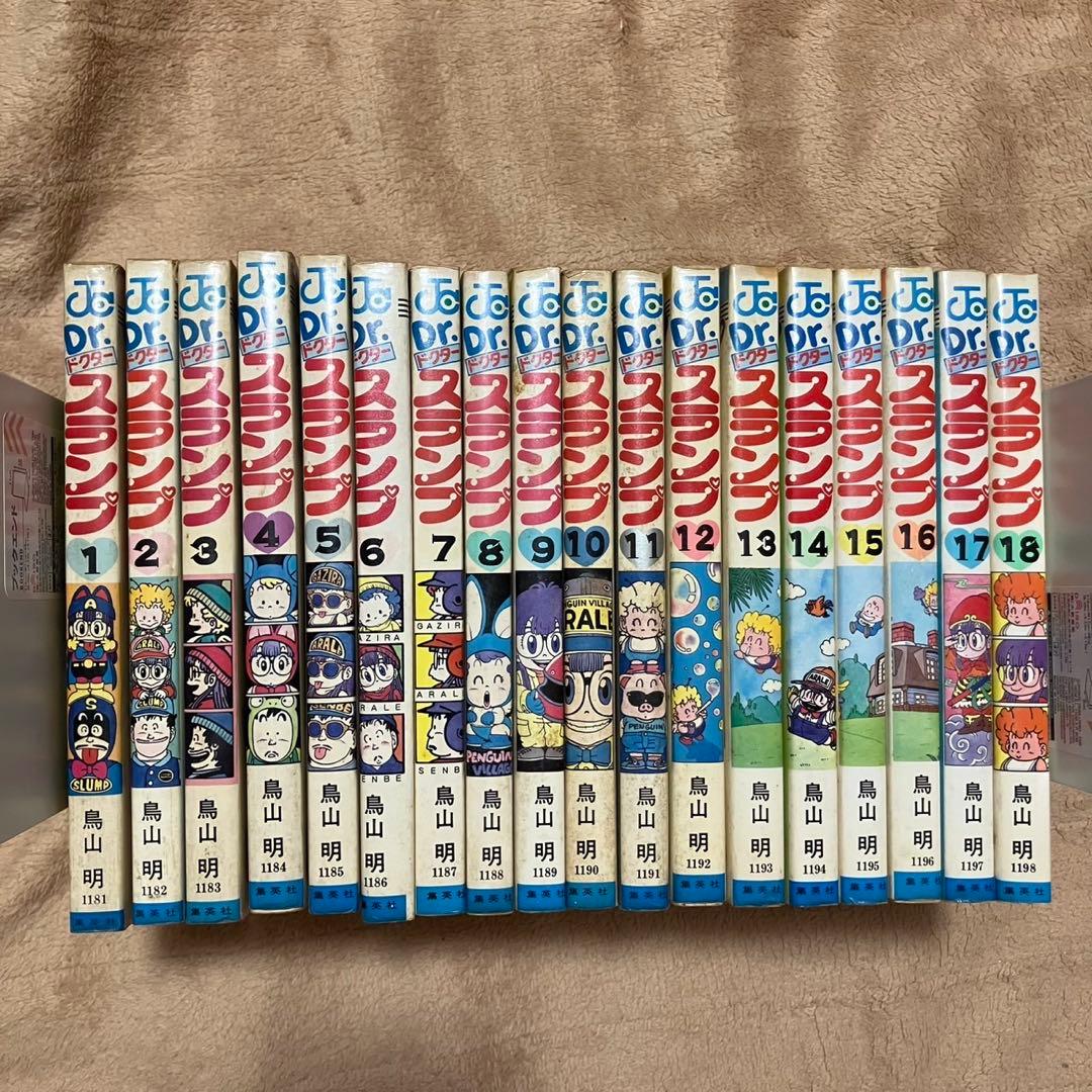Dr.スランプ 鳥山明　全巻 セット　全巻初版　[入手難のズレ印]