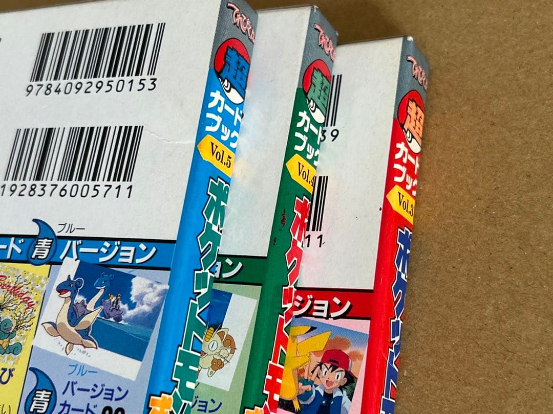 小学館てれびくん 超カードブック ポケットモンスター ポストカード 3冊セット