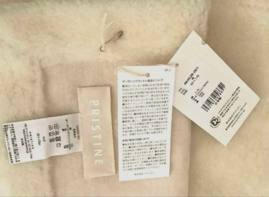 【 新品・未使用】プリスティン　ファー　リッチボアストール オーガニックコットン