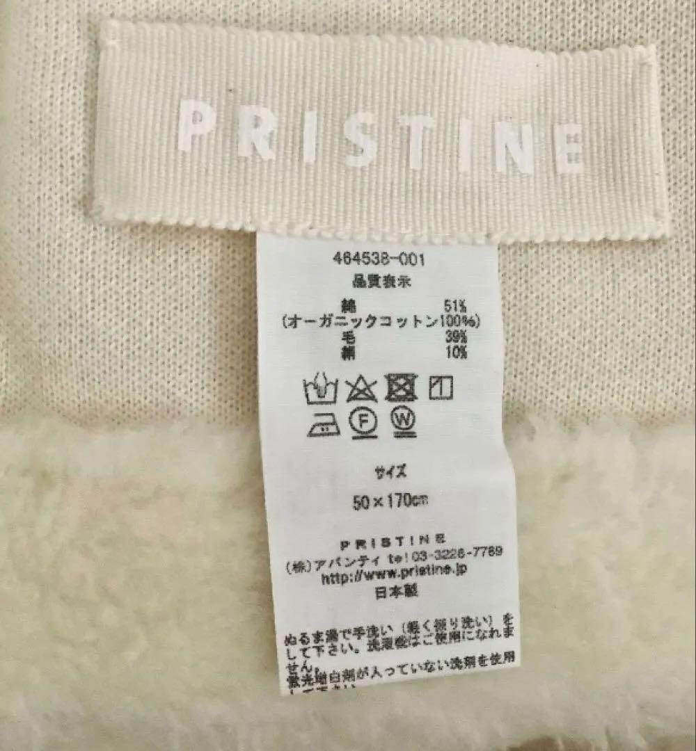 【 新品・未使用】プリスティン　ファー　リッチボアストール オーガニックコットン