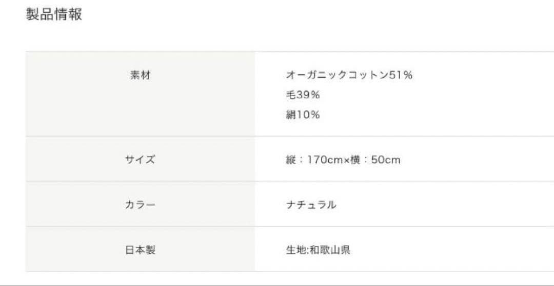 【 新品・未使用】プリスティン　ファー　リッチボアストール オーガニックコットン