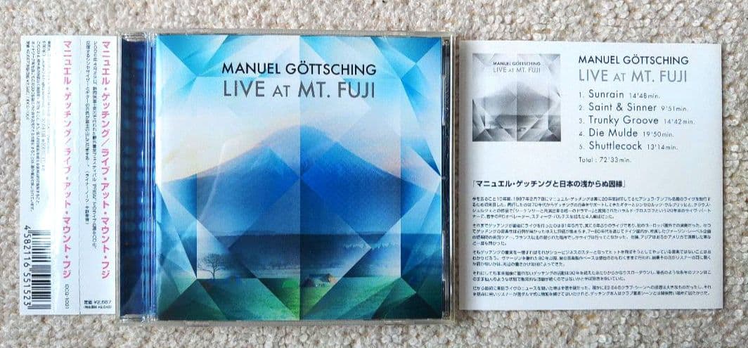 Manuel Gottsching マニュエルゲッチング CD
