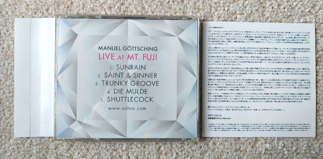 Manuel Gottsching マニュエルゲッチング CD