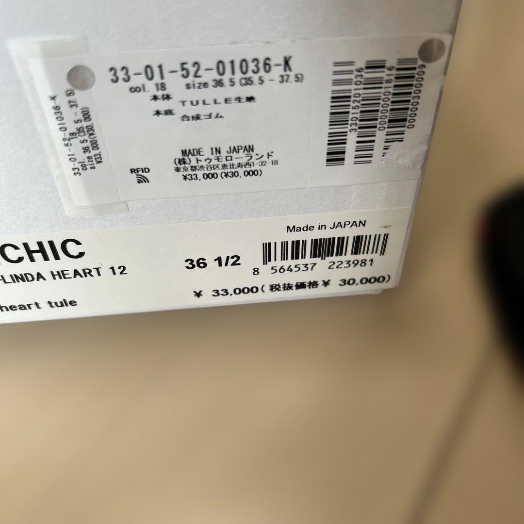 PIPPICHIC ハート柄 フラットシューズ