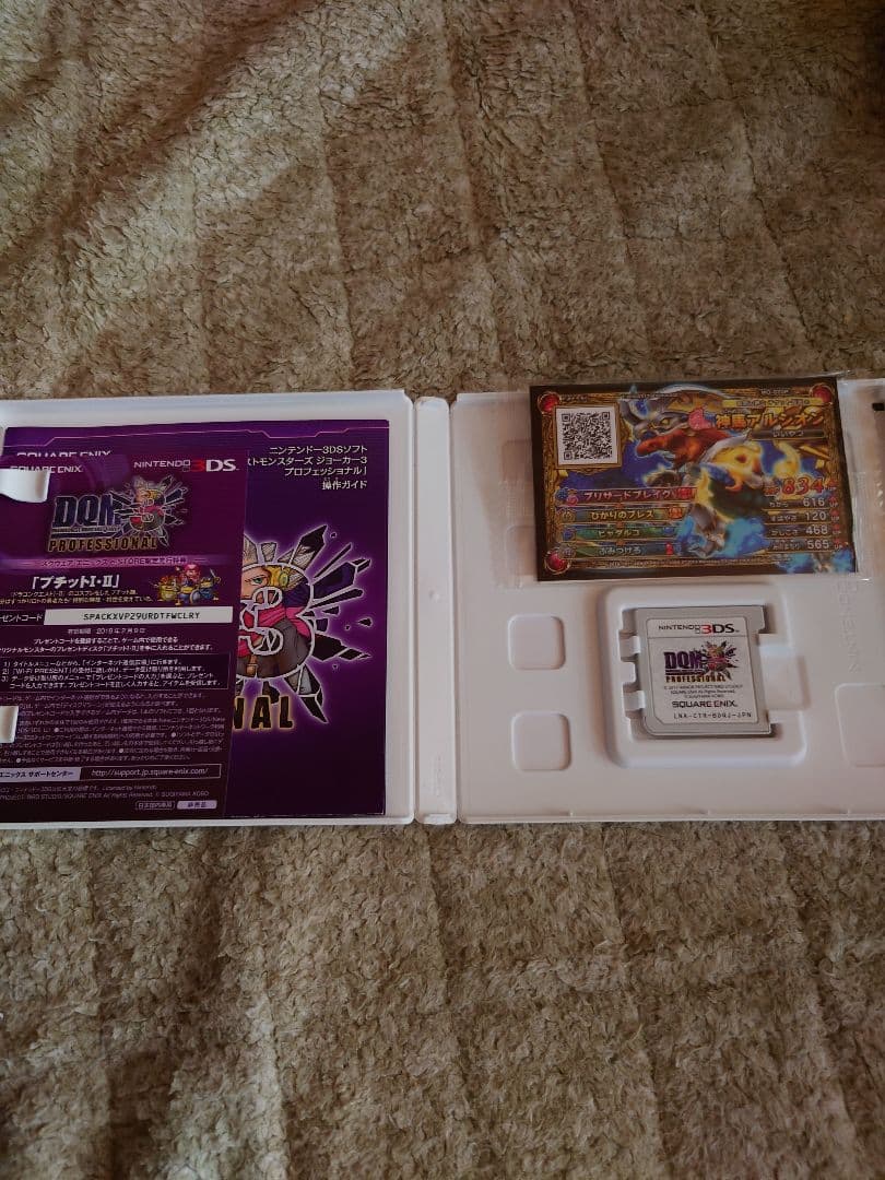 ドラゴンクエストモンスターズ まとめ売り