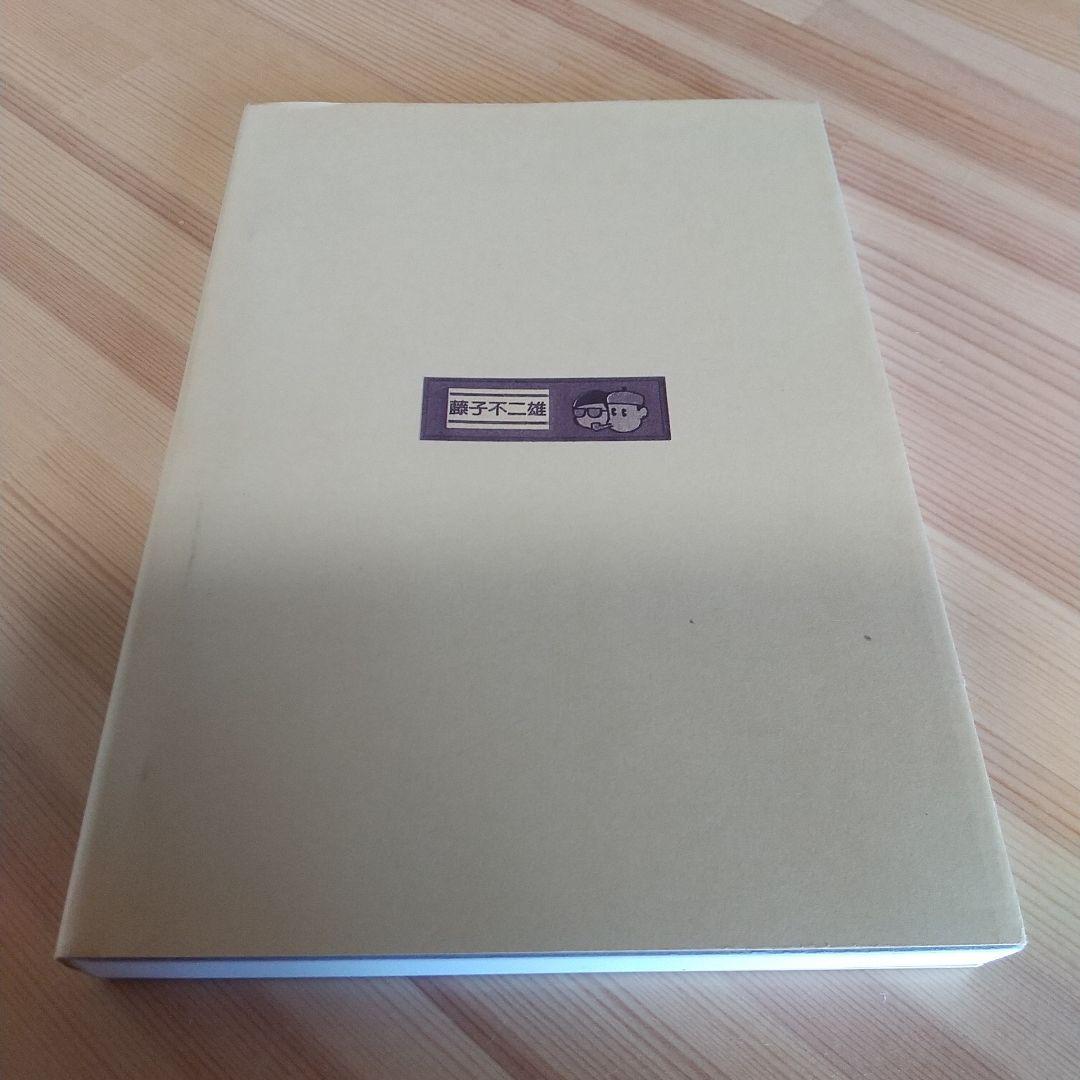 狂人軍　藤子不二雄ランド仕様No302